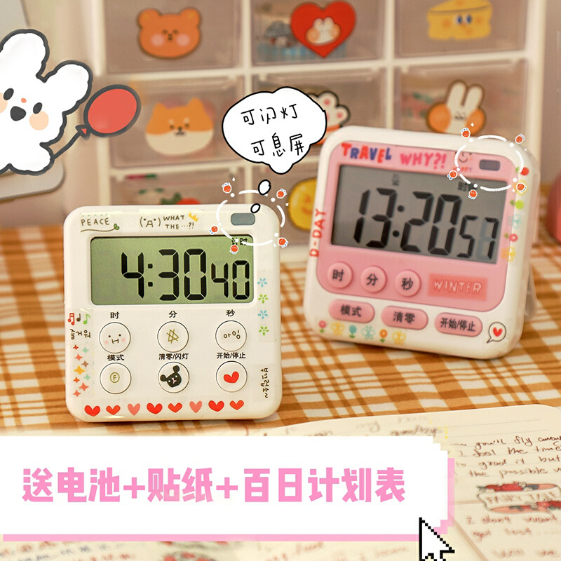 学生两用计时器闹钟学习儿童写作业专用提醒器电子时间管理定时器