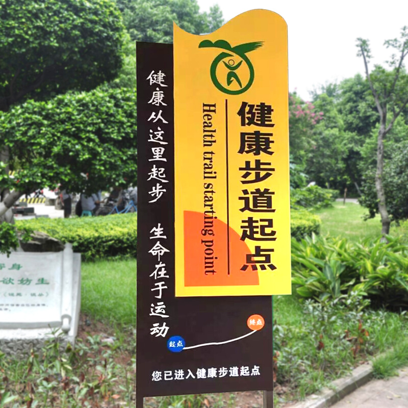 定制健康步道标识牌爱护小草提示牌告示牌户外农业园区指示牌定做