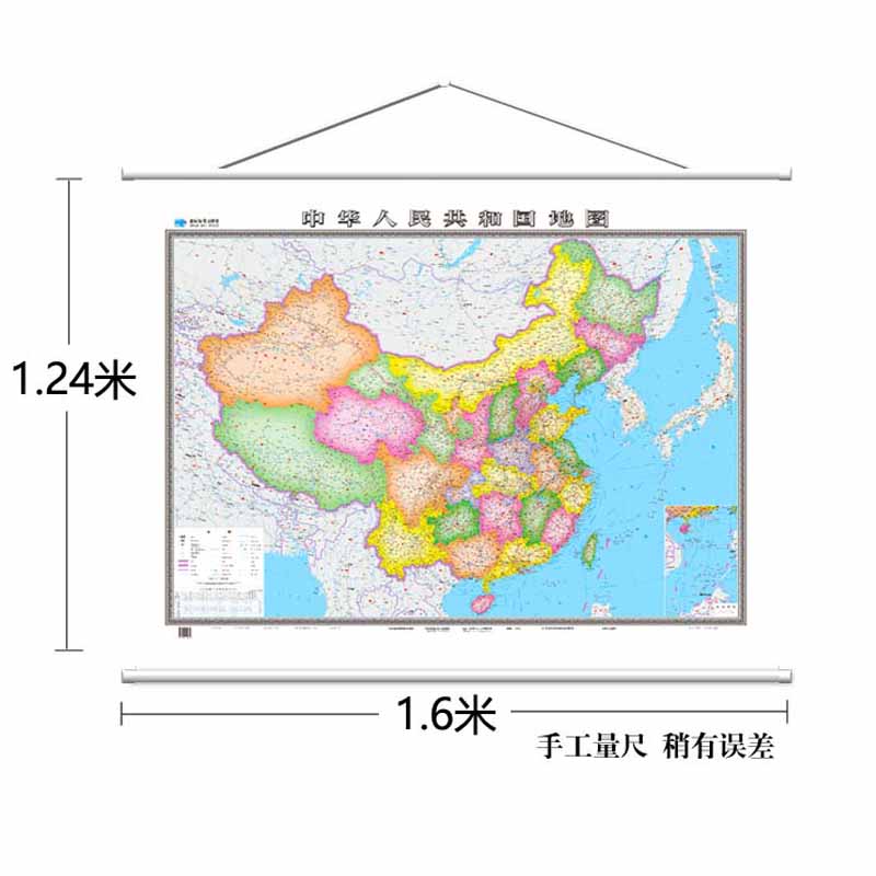 中华人民共和国地图挂图 带杆约1.6*1.24米 星球地图出版社