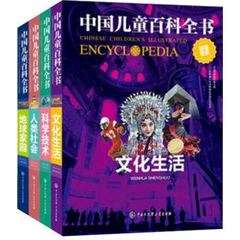 中国儿童百科全书（超值套装）修订版 一中国大百科全书出版社