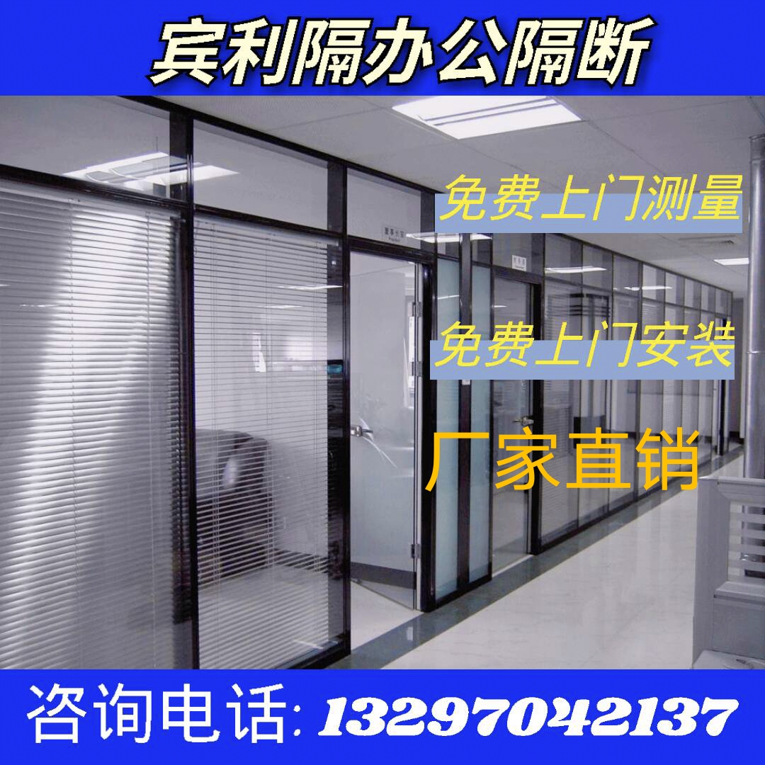武汉办公室玻璃隔断墙铝合金百叶窗透明钢化玻璃屏风隔音墙高隔断