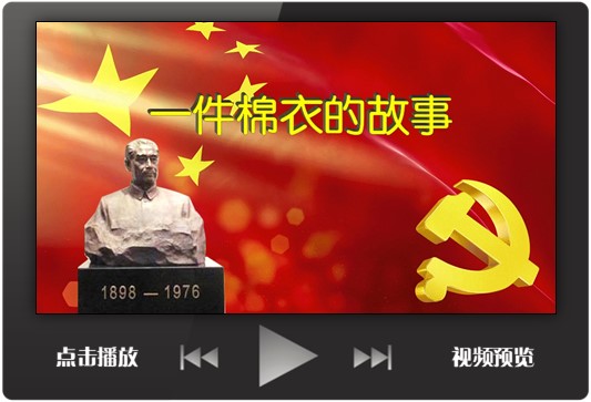 红色革命演讲背景PPT模板视频成品一件棉衣的故事红色革命朗诵LED