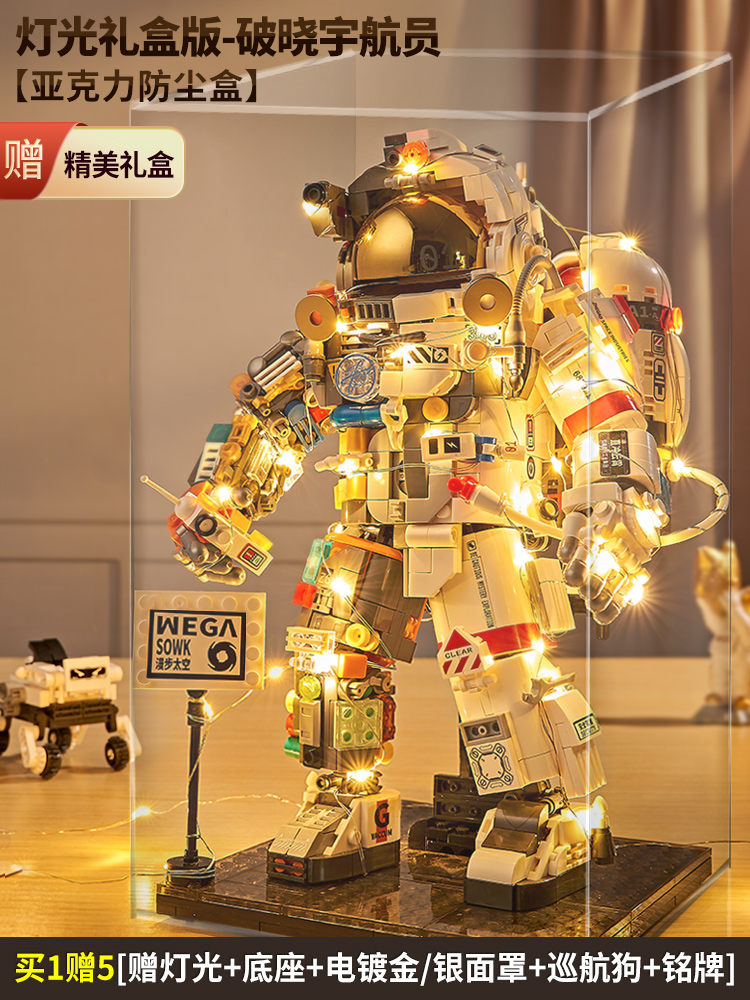 高档宇航员积木拼装玩具男孩中国益智的儿童生日礼物8-12岁小学生