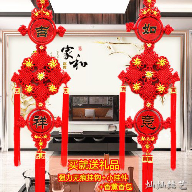 中国结大号福字挂件客厅装饰家居壁挂背景墙玄关饰品