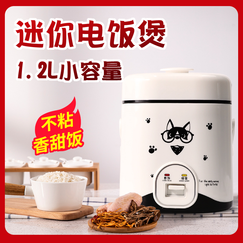 领锐 MT-11迷你电饭煲多功能家用智能小型电饭锅2一3人老式蒸煮米