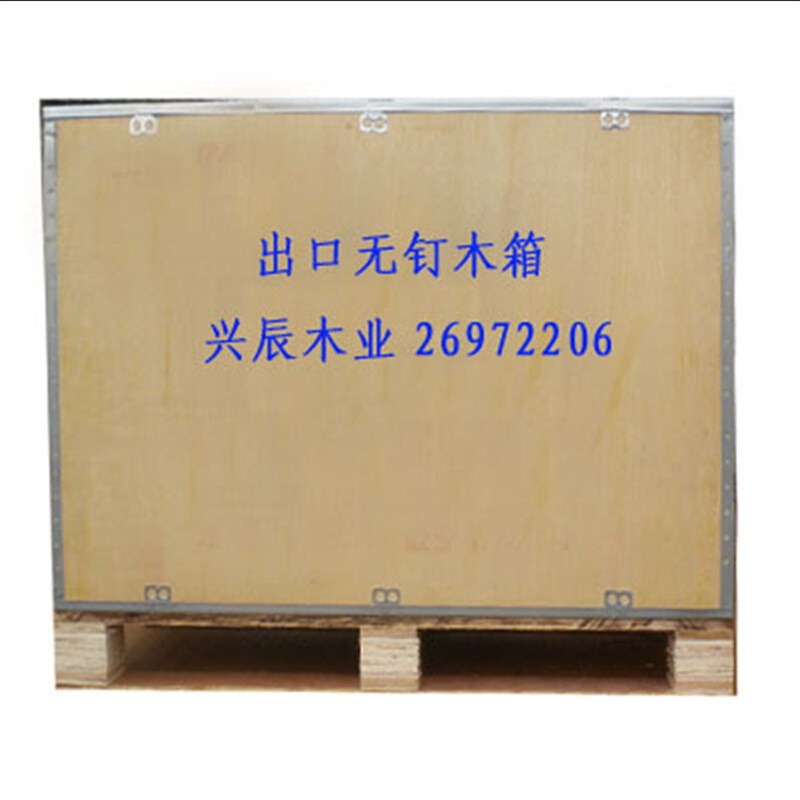 天津直供a钢带胶合板工厂建筑货物收纳木箱 物流仓储机械木包装箱