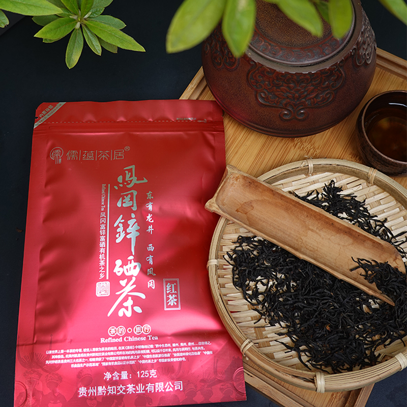儒蕴茶居金牡丹有机红茶贵州凤冈生态散装红茶天然50g  不退不换
