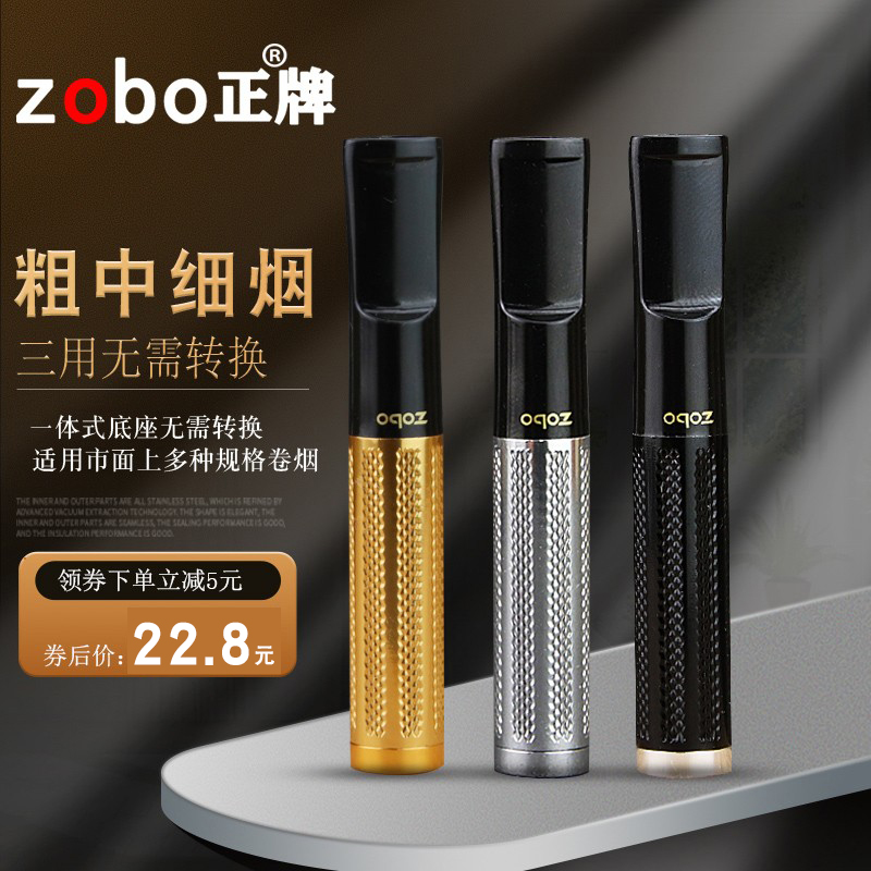 正牌zb-863可清洗循环型金属拉杆粗中细烟三用烟嘴微孔香烟过滤器