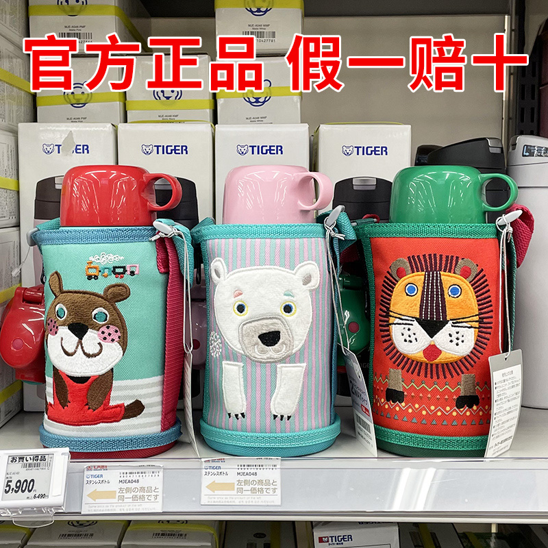 日本原装进口TIGER虎牌儿童保温杯狮子兔子幼儿园不锈钢水壶水杯