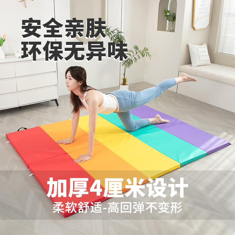 瑜伽垫健身垫五折垫女生专用跳操垫家用加厚防滑折叠垫加长地垫