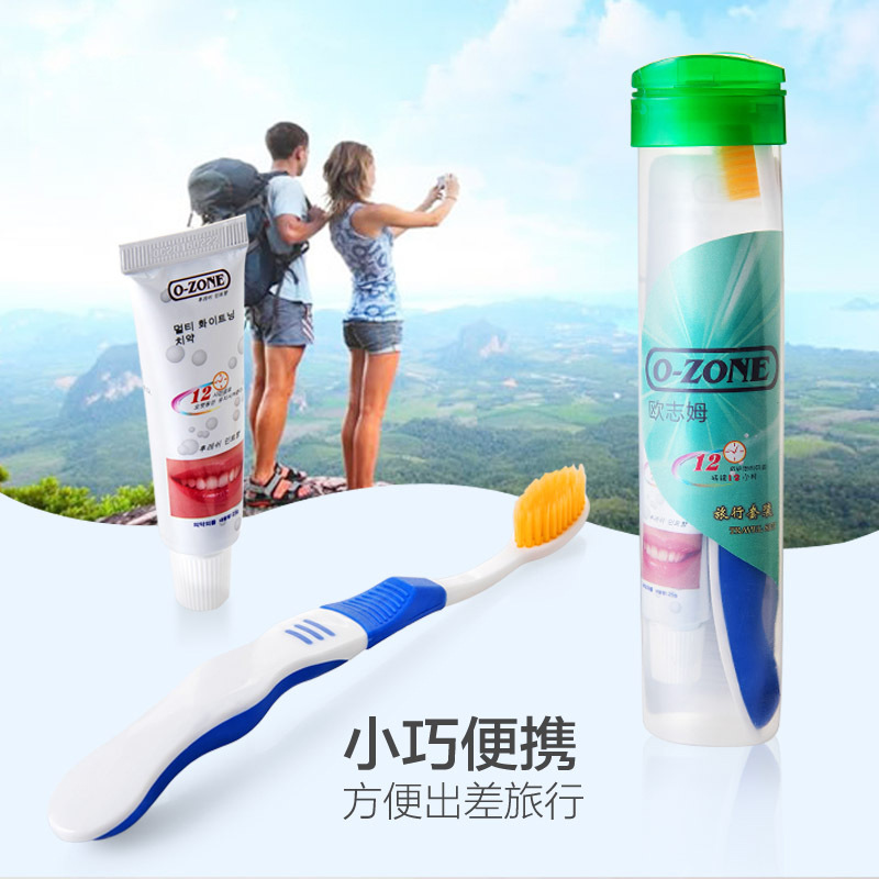 欧志姆o-zone旅行牙刷套装韩国出差旅游口腔护理便携式洗护两件套