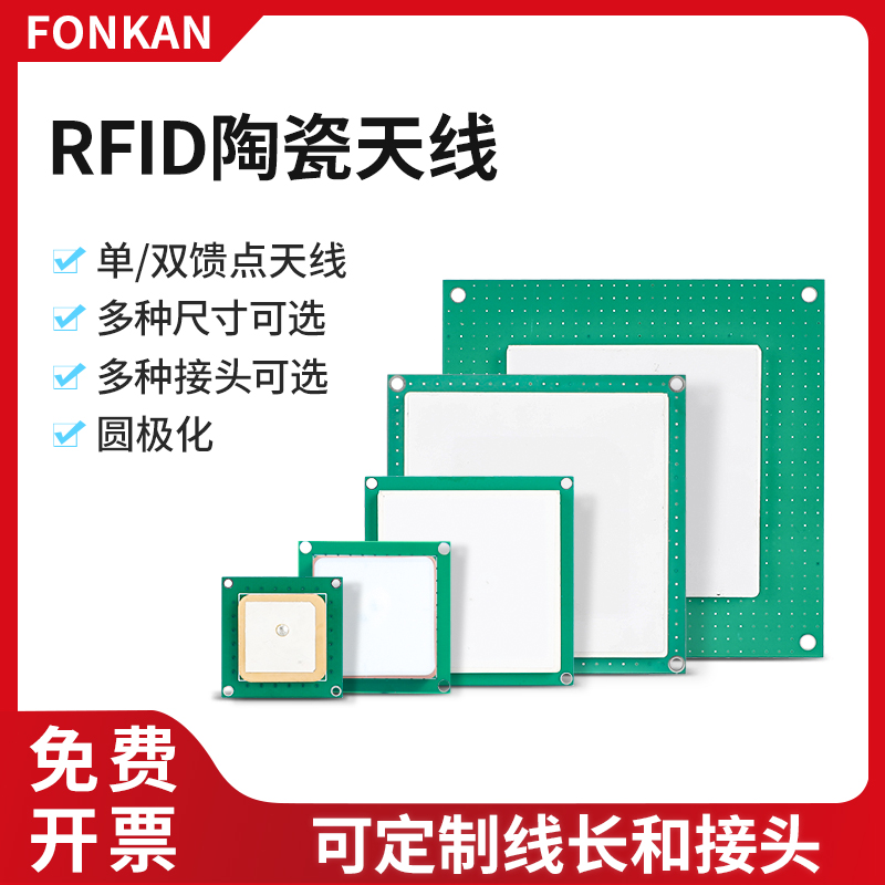 rfid陶瓷天线高增益uhf圆极化915Mhz无源超高频分体式读写器天线