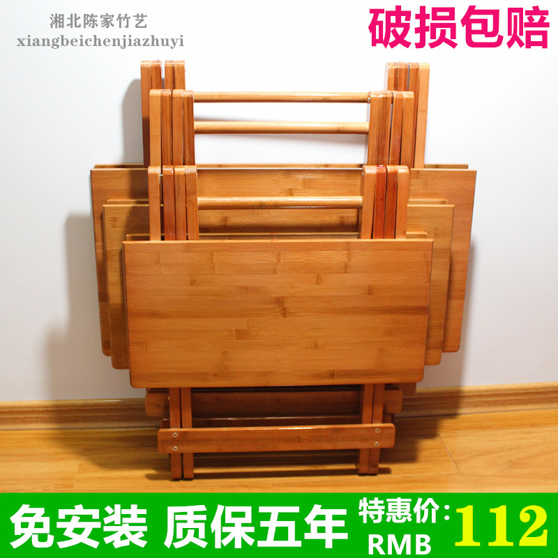 简易楠竹折叠桌可折叠桌子餐桌便携实木方桌小户型家用饭桌学习桌