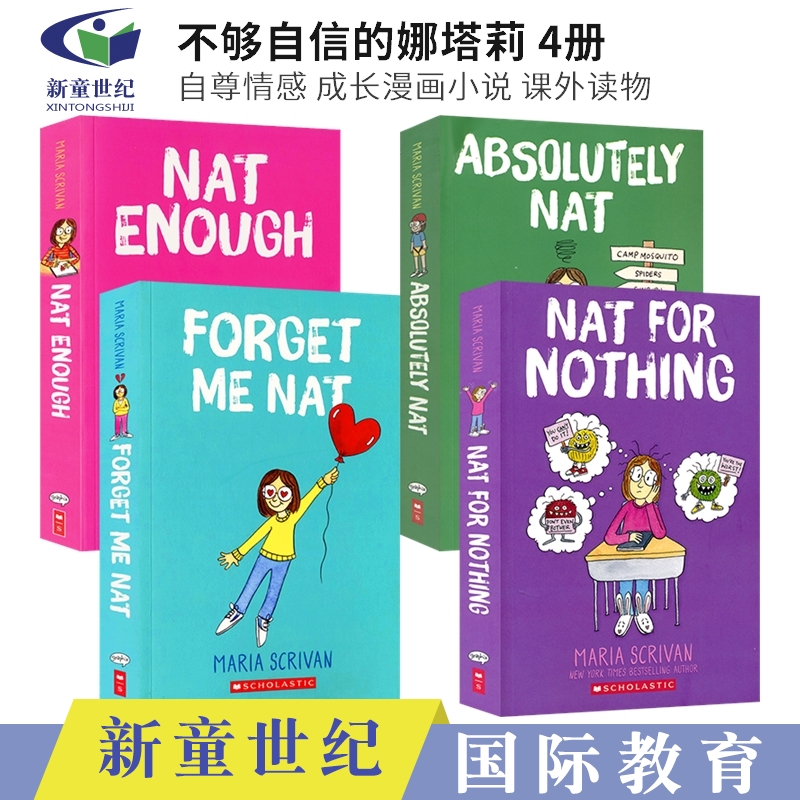 英文原版 Nat Enough 不够自信的娜塔莉 自尊情感 成长漫画小说 青少年课外读物 纽约时报畅销书 9-12岁 儿童英语阅读课外读物