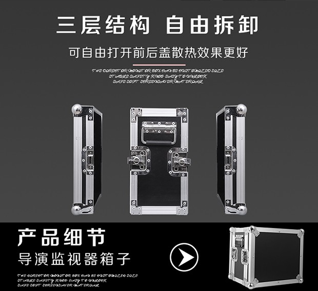 黑色加厚板摄像机监视器铝箱液晶显示器15寸17寸19寸定制箱子