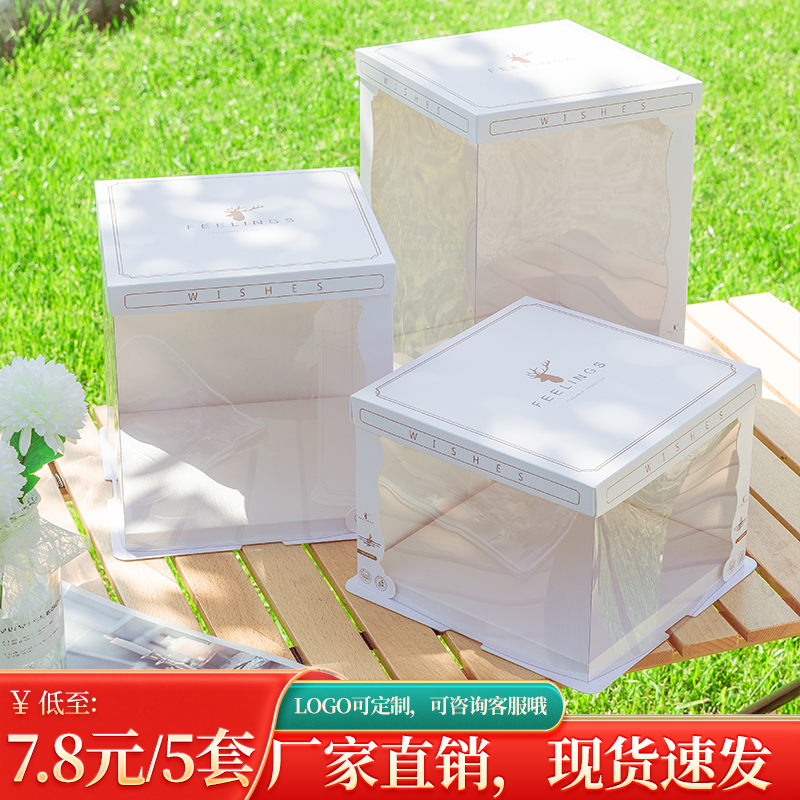 网红创意蛋糕盒子半透明对透生日6/8/10/12寸单双层加高蛋糕盒