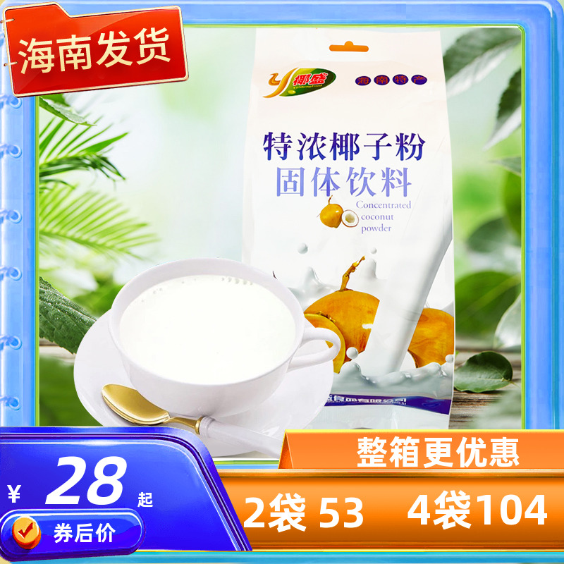海南特产椰盛食品特浓椰子粉1000克大包装奶茶店用椰奶汁速溶浓香