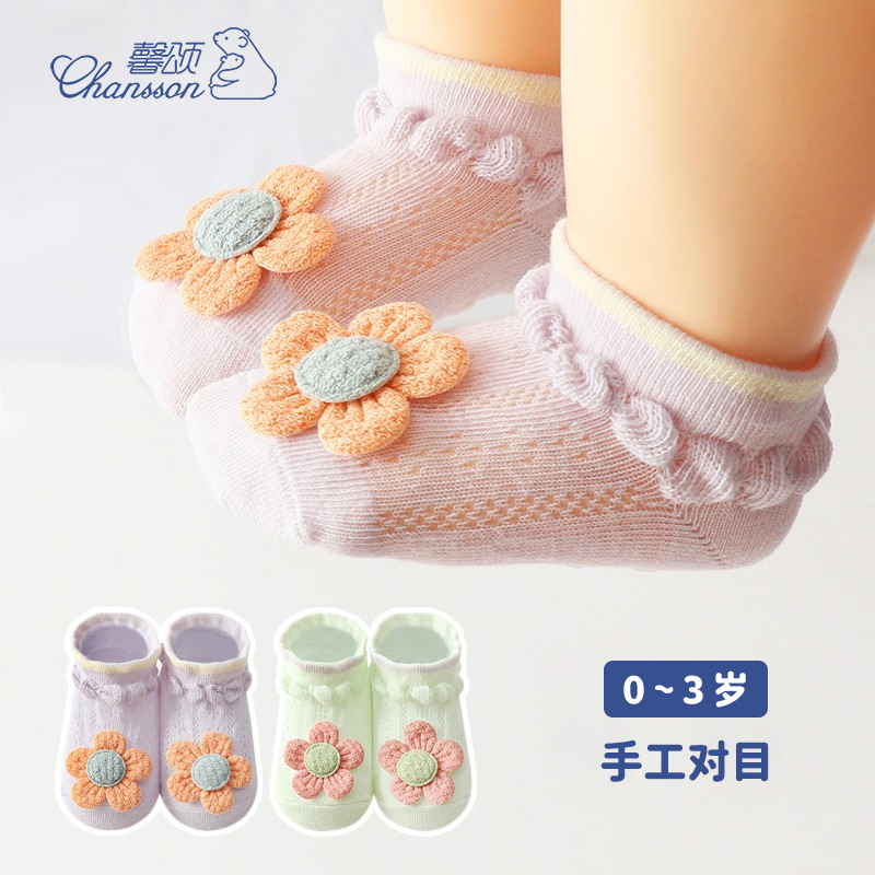 馨颂婴儿地板袜宝宝袜子婴童防滑学步袜套装两双装