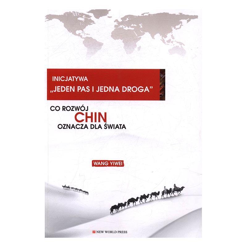 [rt] :中国崛起给世界带来什么？:波兰文:co rozwoj Chin oznacz  王义桅  新世界出版社  经济  区域经济合作合作研究中国波兰语