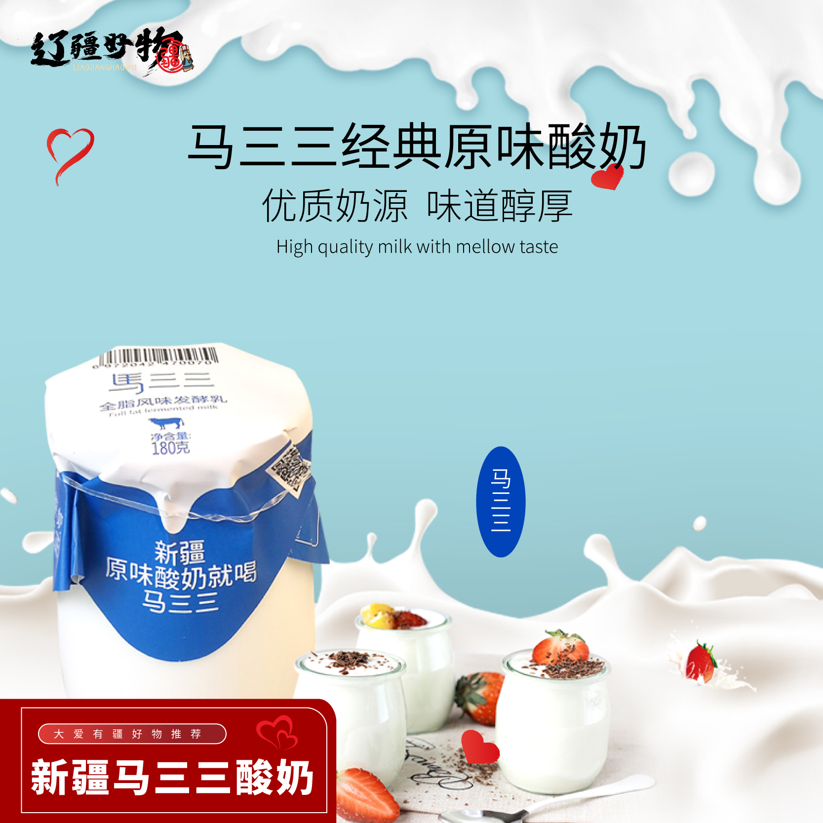 新疆马三三原味老酸奶180gx12罐低温生牛乳发酵早餐代酸牛奶整箱