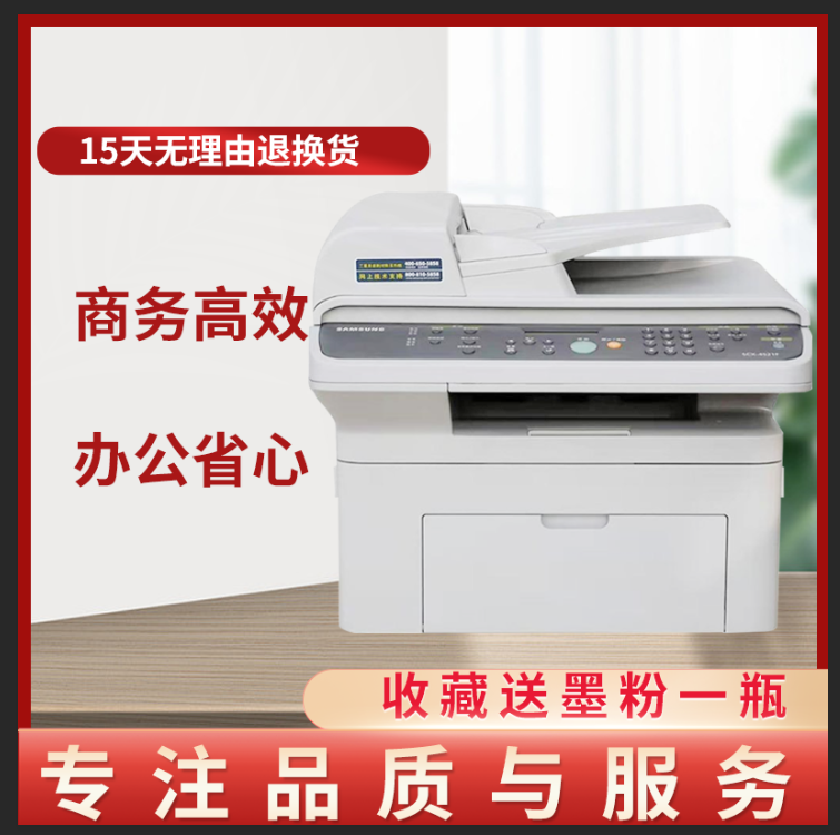 三星4521f二手黑白激光多功能一体机打印复印扫描传真家用办公A4
