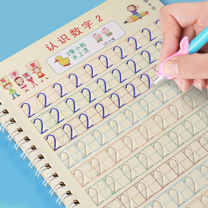 儿童数字练习字帖幼儿园4岁初学者练字幼儿凹槽练字帖0到10描红本
