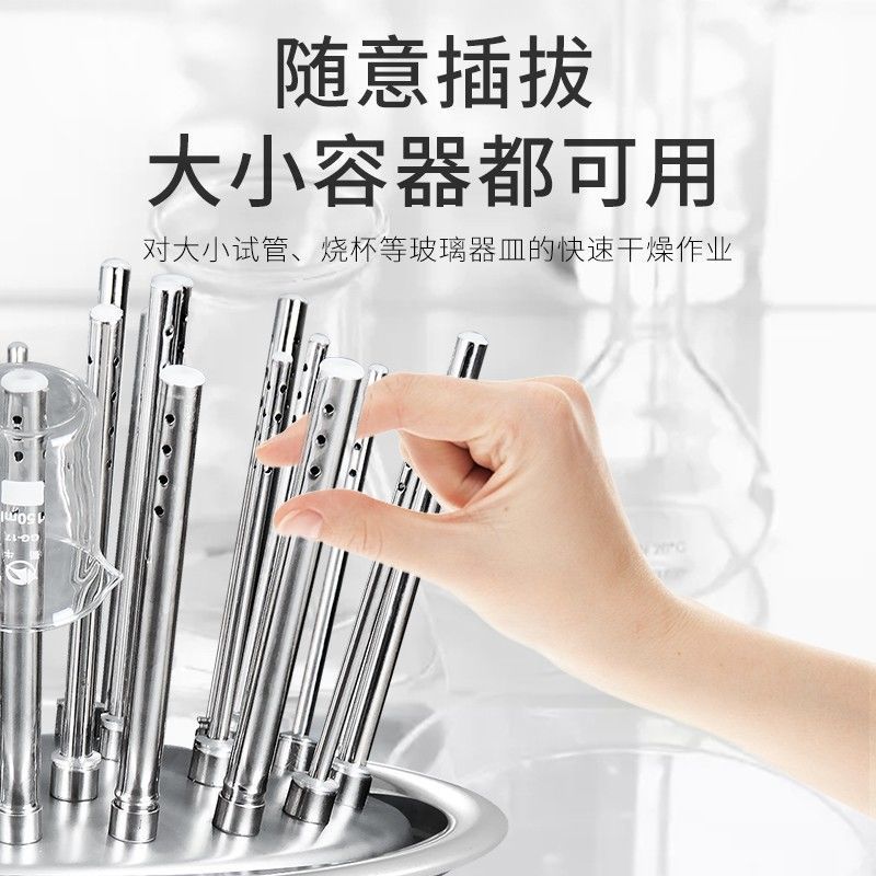 上海析牛 玻璃气流烘干器实验室20孔30孔试管烧杯C型不锈钢干燥器