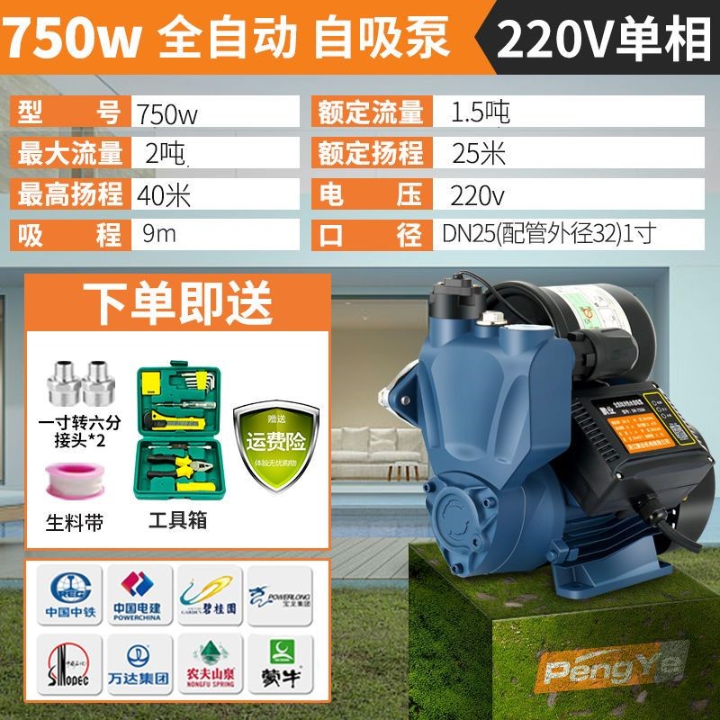 上海人民增压泵工业全自动自来水管热水器加压1寸1.5Y寸2寸自吸泵