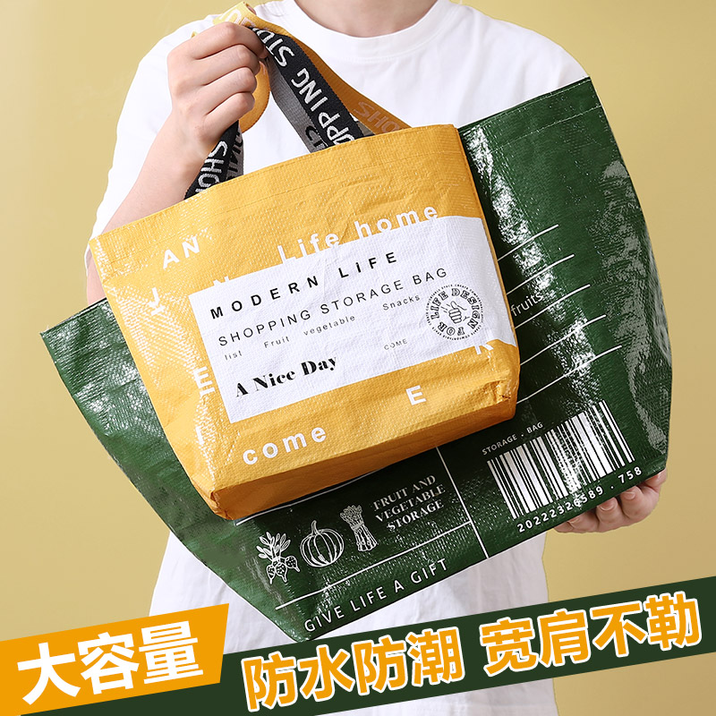 创意ins风时尚购物袋大袋子便携外出环保袋塑料仿编织折叠手提袋