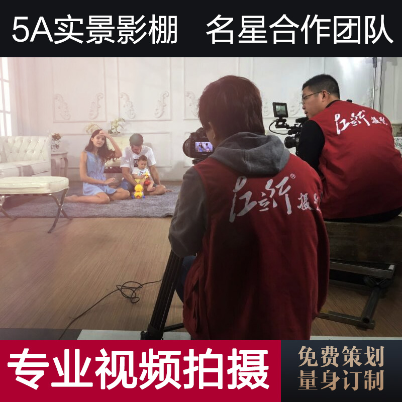 咸阳微电影宣传片公司微电影宣传片拍摄现场活动网络直播