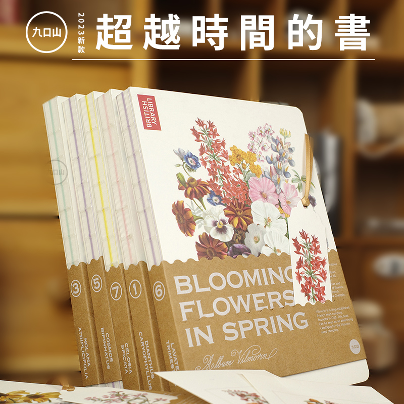 高颜值2023新款九口山大英图书馆B6空白本 超越时间的书植物花卉笔记本 复古文艺小清新创意漂亮好看的日记本