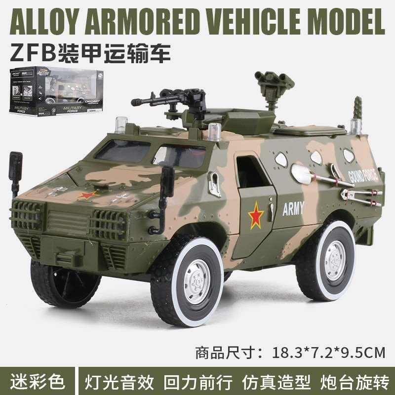 新品大号儿童玩具车合金T99式坦克模型可动仿真军事系列金属装甲