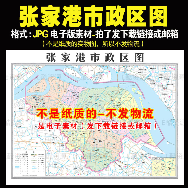 F111 中国江苏省苏州市张家港市政区地图JPG素材中国电子版地图素