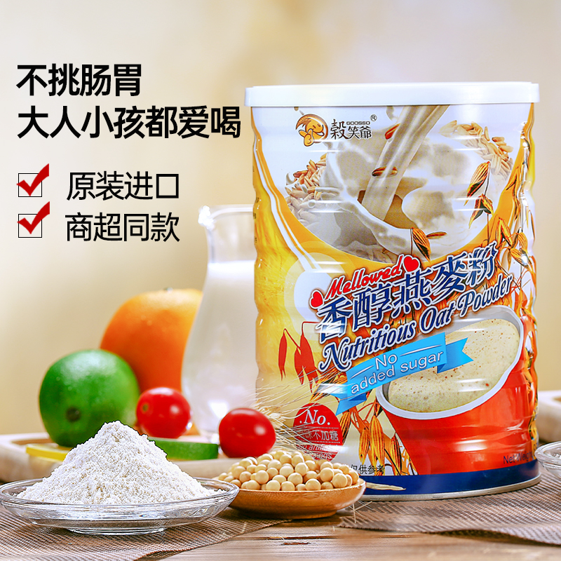 燕麦粉台湾纯素植物奶高纤营养即食流食谷笑爷速食早餐冲饮代餐粉