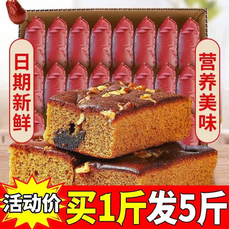 全店选3件送50包零食】老北京枣糕零食小吃面包整箱传统蛋糕
