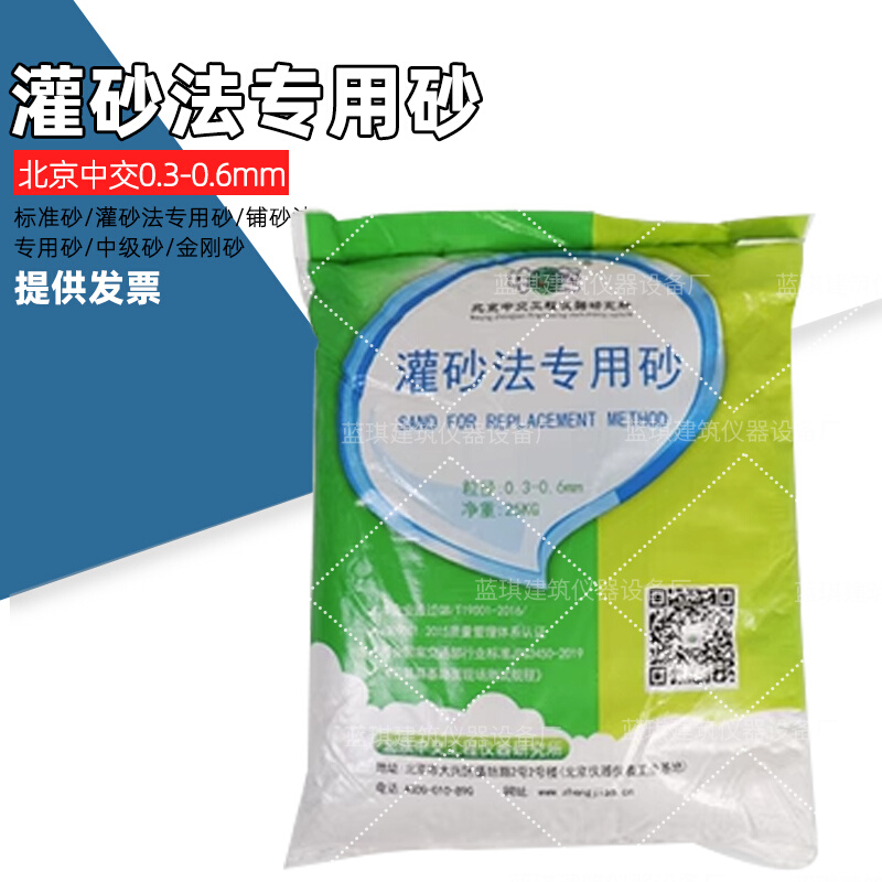 。ISO中级砂粉煤灰 试验用厦门艾斯欧水泥胶砂 试验用中国标准砂