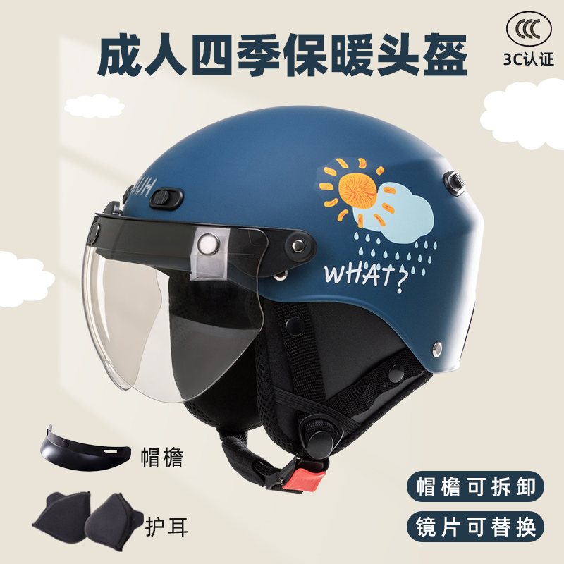 VAR新国标3C认证电动车摩托车头盔男女士四季通用可爱轻便安全帽