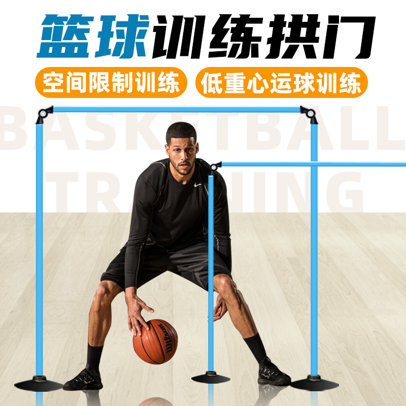 篮球训练拱门障碍杆绕杆教具多功能标志杆足球篮球训练辅助器材