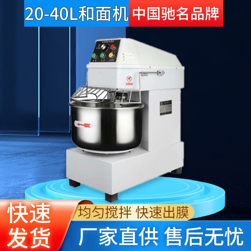 上海30升和面机商用不锈钢全自动揉面机家用多功能搅拌机
