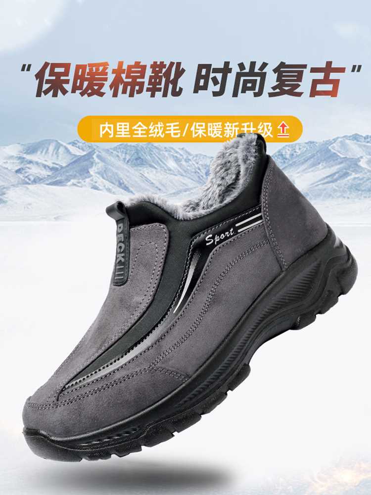 老北京布鞋男棉鞋冬季老人休闲加厚保暖加绒软底防滑中老年爸爸鞋