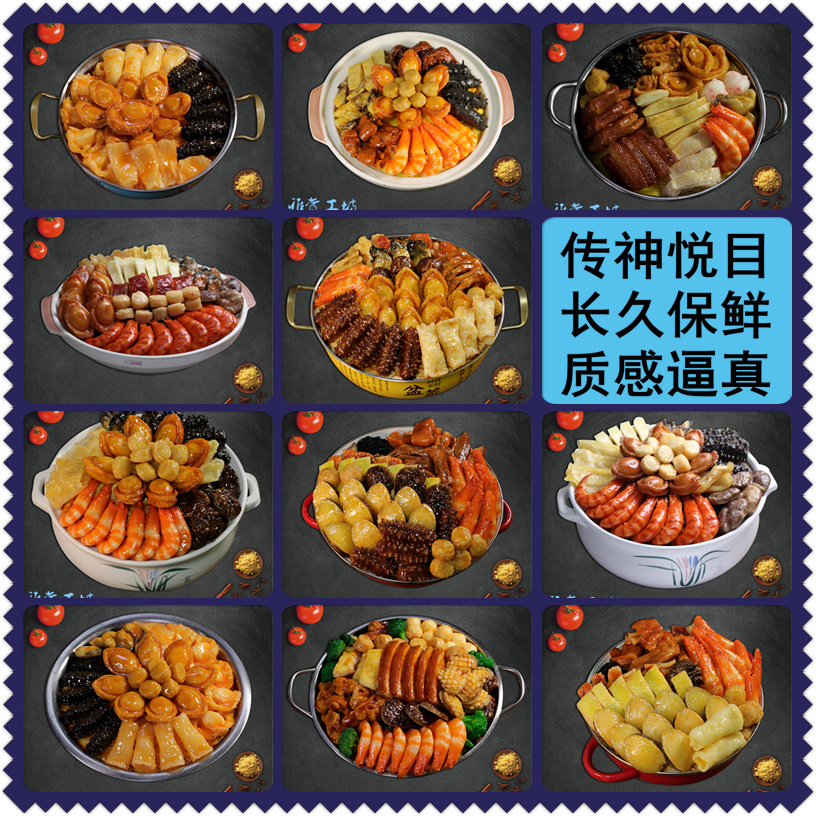 定制仿真广式海鲜腊肉 腊肠 海参大盆菜食品模型 摄影假道具假菜