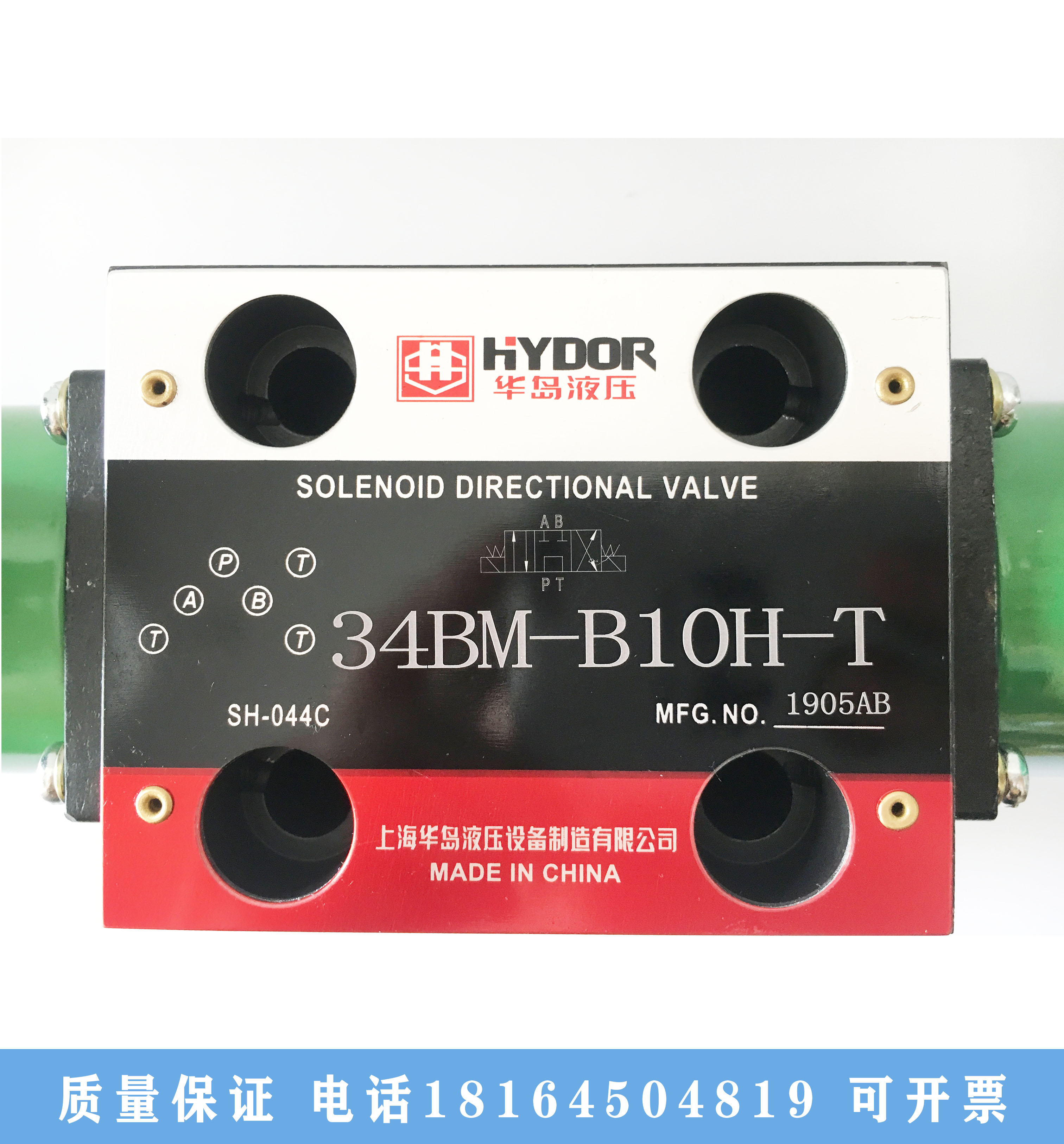 上海华岛电磁换向阀34BM-B10H-T 220V HYDOR压力21Mpa老型号