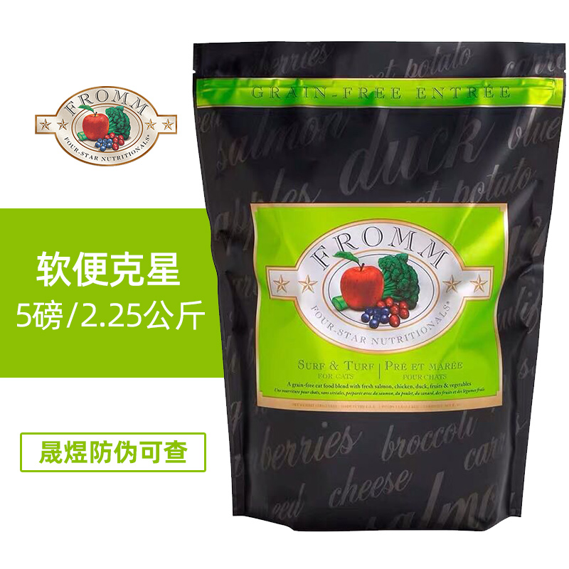 美国进口FROMM绿福摩三文鱼蔬菜口味猫粮15磅6.8公斤香港货防伪