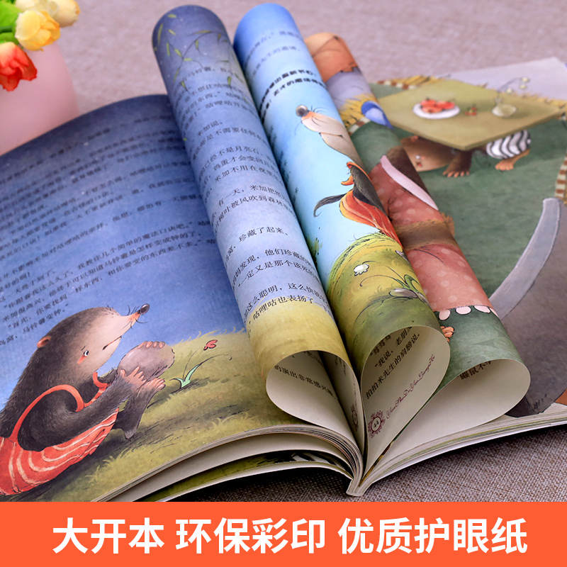 鼹鼠的月亮河三年级正版 王一梅著 四年级必读的课外书 中国少年儿童出版社 经典童话故事书 小学生课外阅读书籍读物老师推荐经典