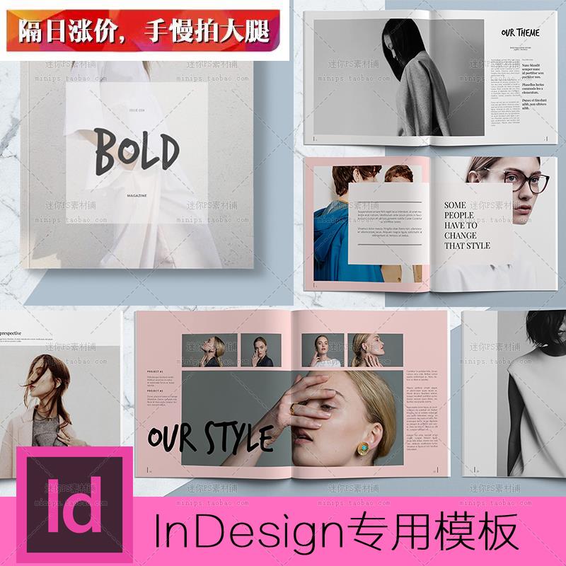 简约时尚大气杂志画册书籍装帧内页排版设计indesign素材id模板