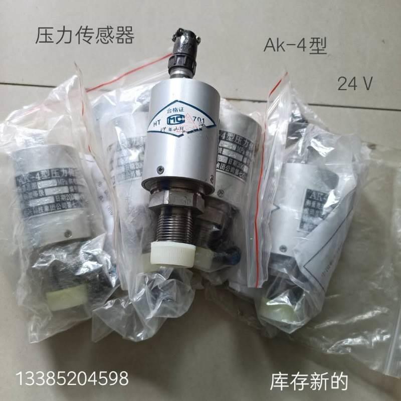 全新原装 中国航天701所AK-4型压力传感器0-30MPa 现货实拍包好用