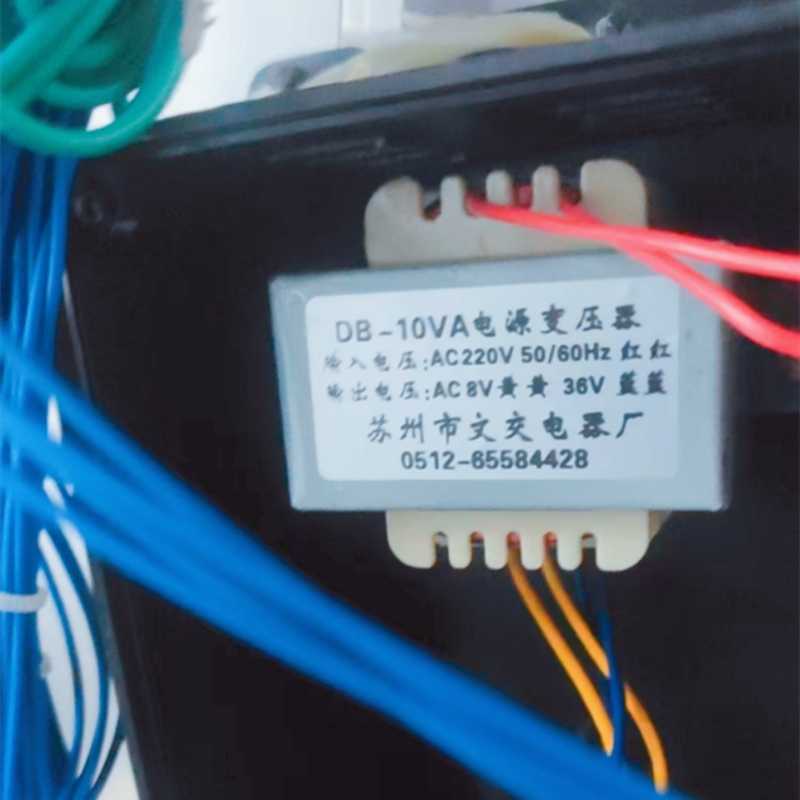 客户定制DB-10VA电源变压器AC220V转AC8V 36V代苏州市文交电器厂