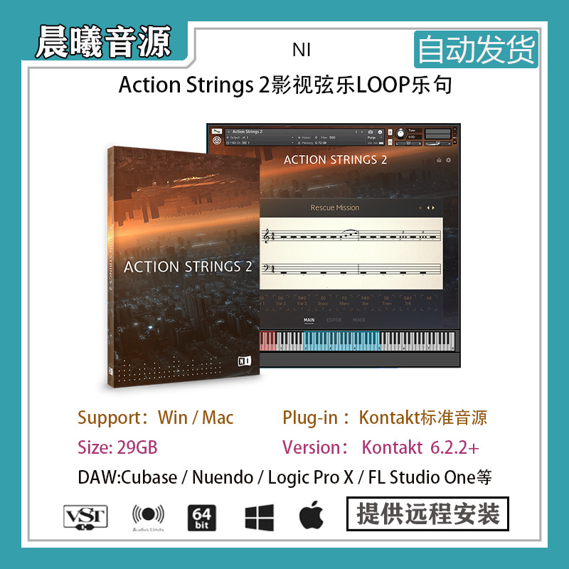 Action Strings 2 v1.1.1电影节奏弦乐LOOP音色库PC MAC编曲音源