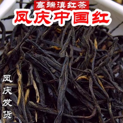 云南凤庆滇红工夫茶叶 特级野生古树中国红浓香型果香散装茶100克