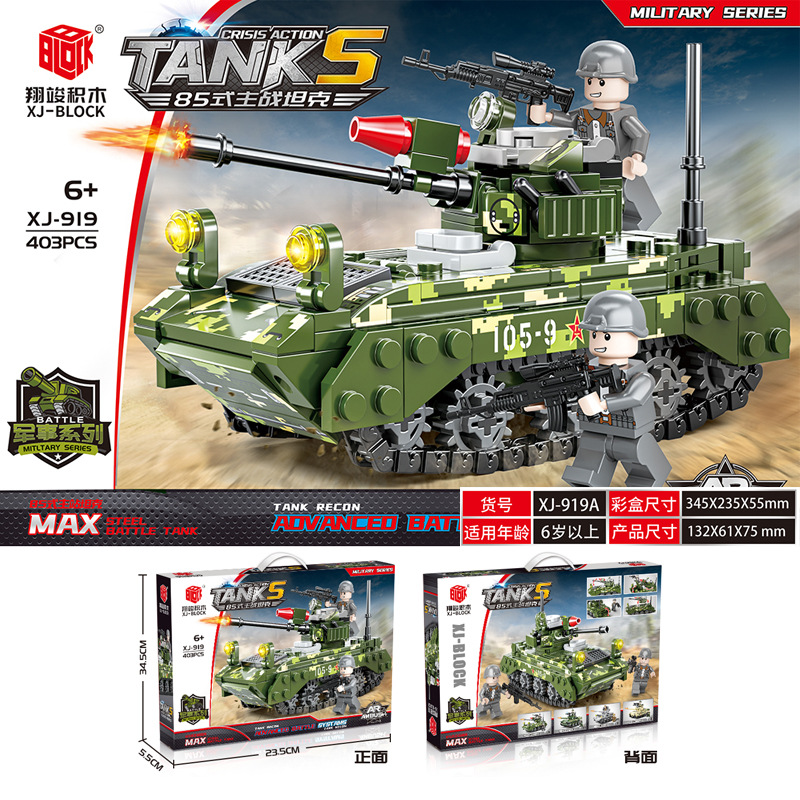 兼容乐高小颗粒拼装积木军事装甲车坦克导弹车男孩玩具礼物套装